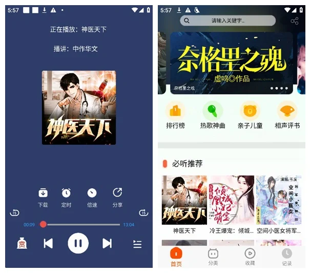 真的超级有用！免费听书软件app分享~