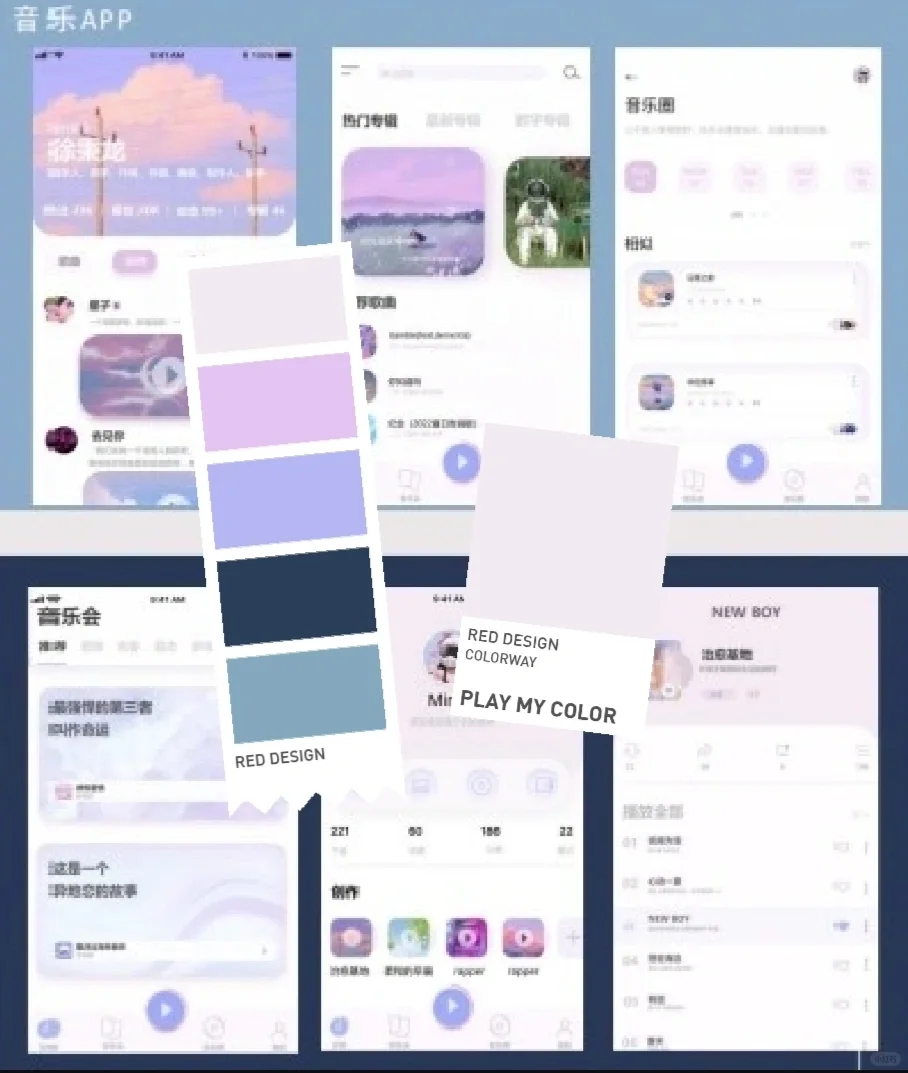 视觉传达设计 大学生作业 APP设计
