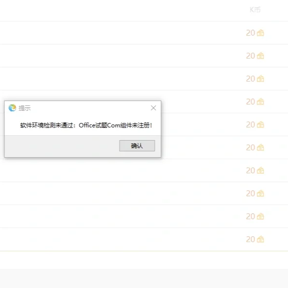 求助贴｜山西中考信息技术软件