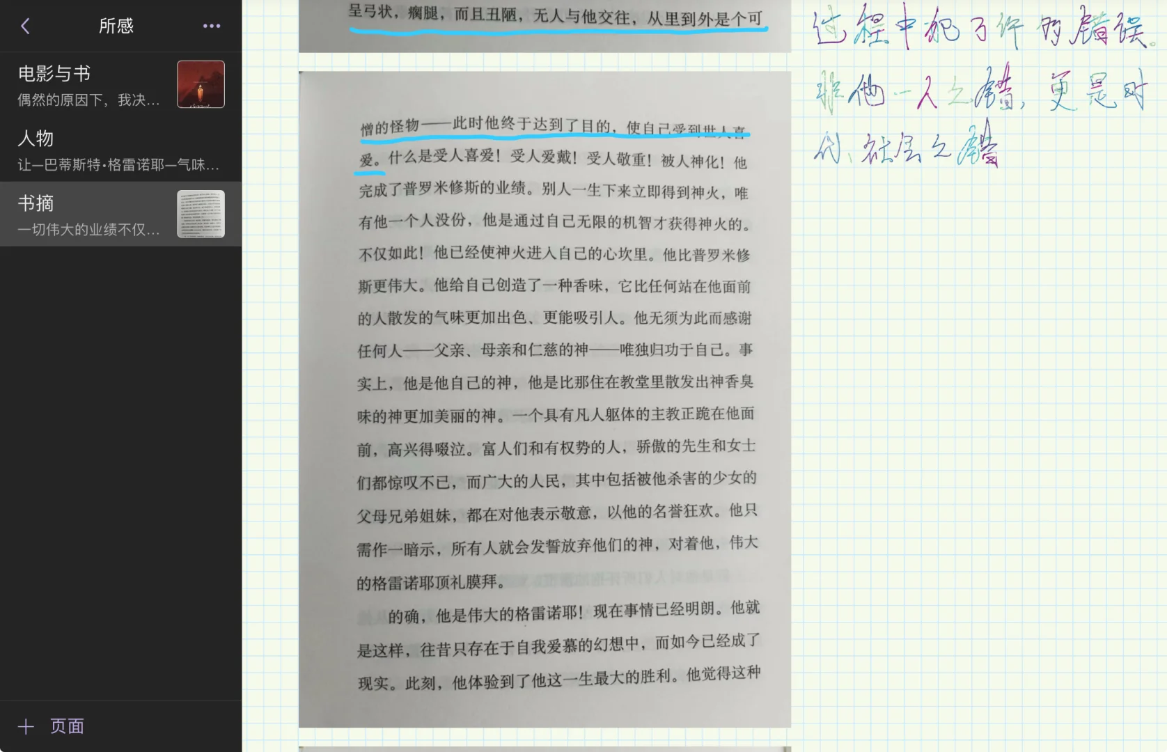 不会还有人没有看过这部电影和这本书吧？！