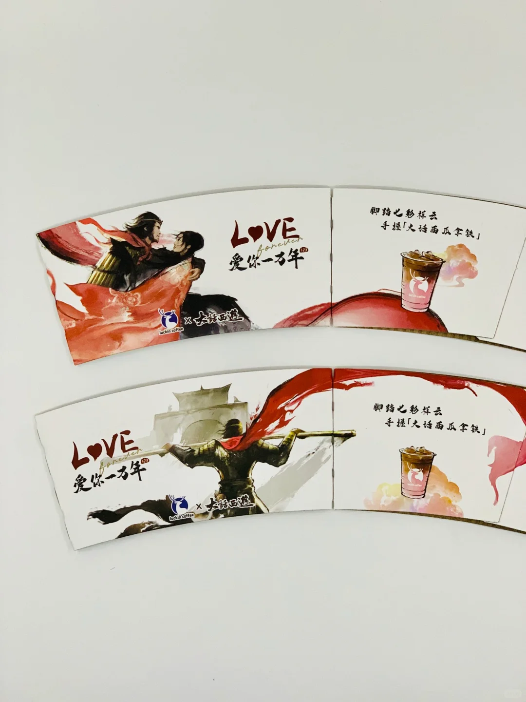 瑞幸咖啡 x 电影《大话西游》联名限定杯套