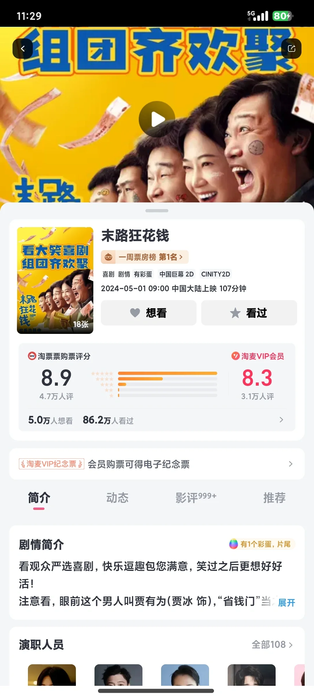 看哪一部电影好呢