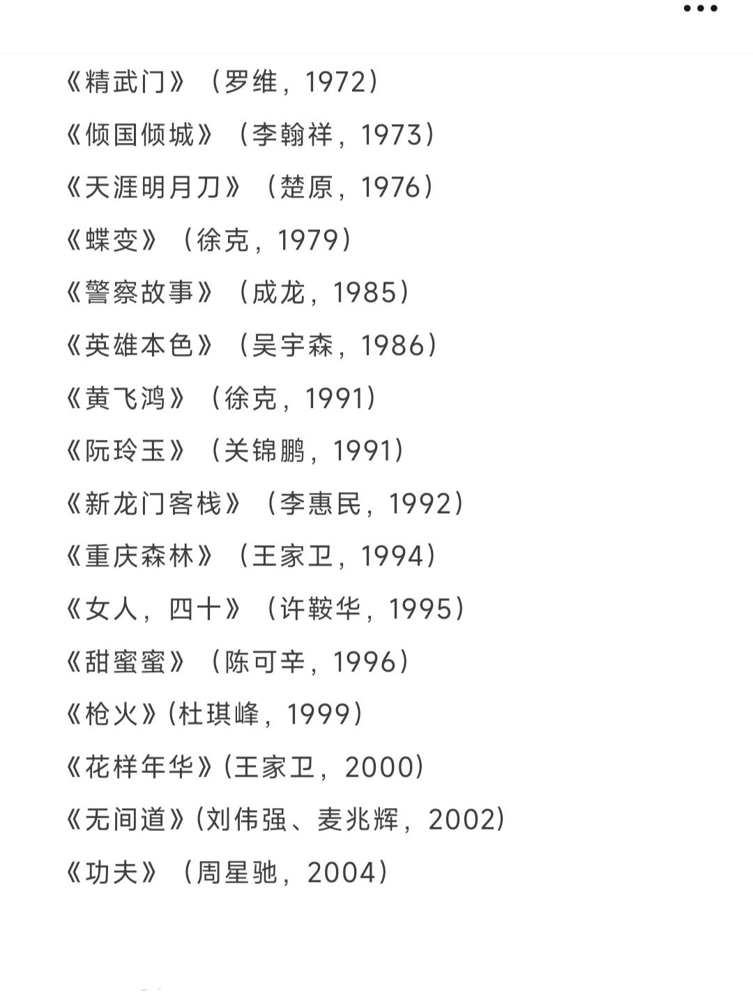 哪个戏影人还不知道怎么看电影？