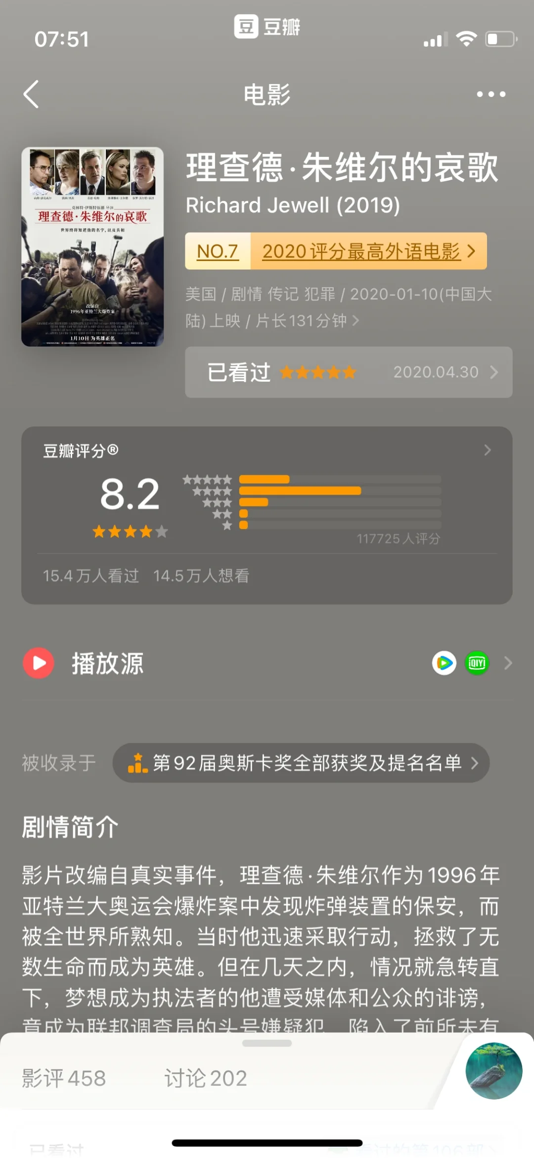 🔥6部值得看的传记电影，都来看～