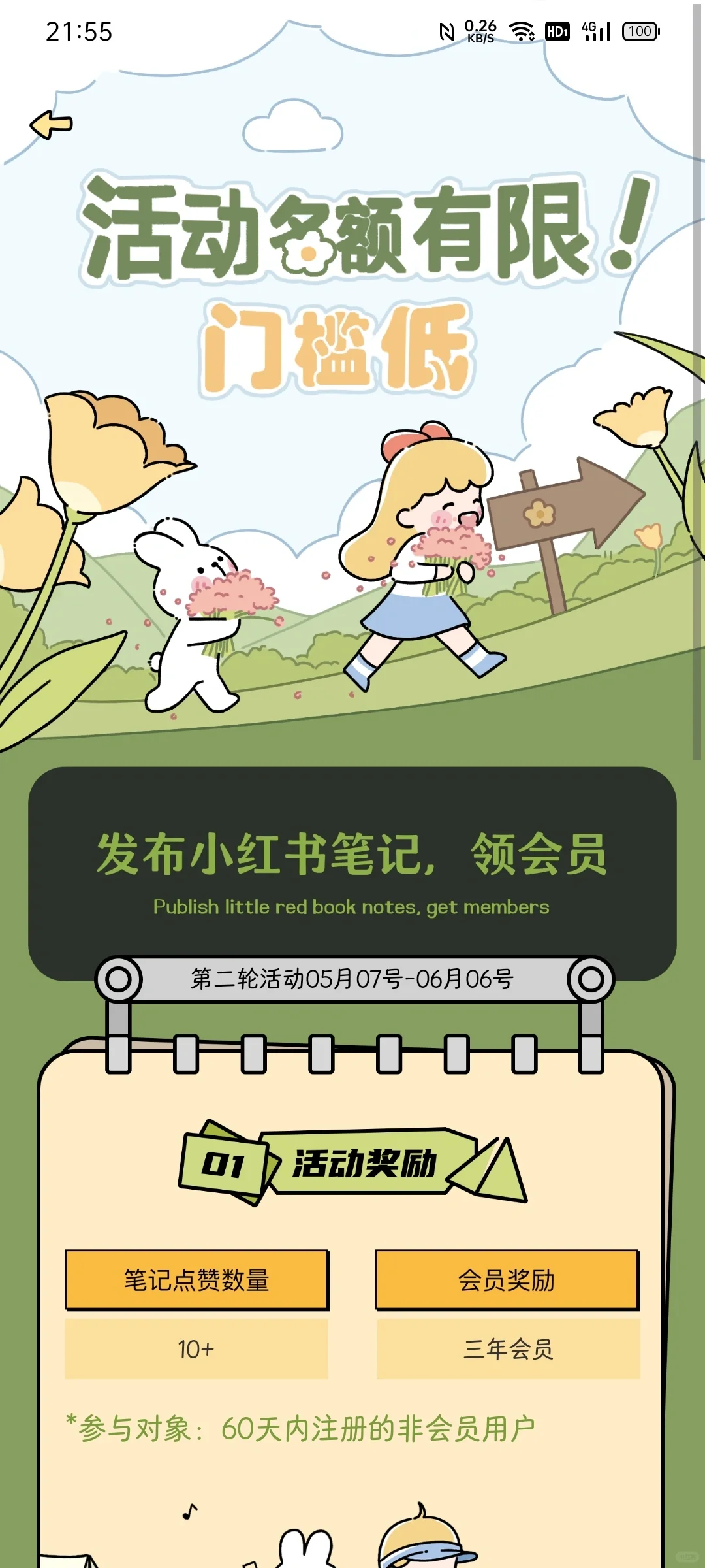 这个APP简直超棒！