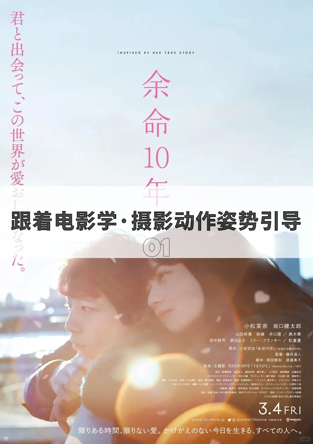 审美积累｜🎬跟着电影学习拍照动作姿势