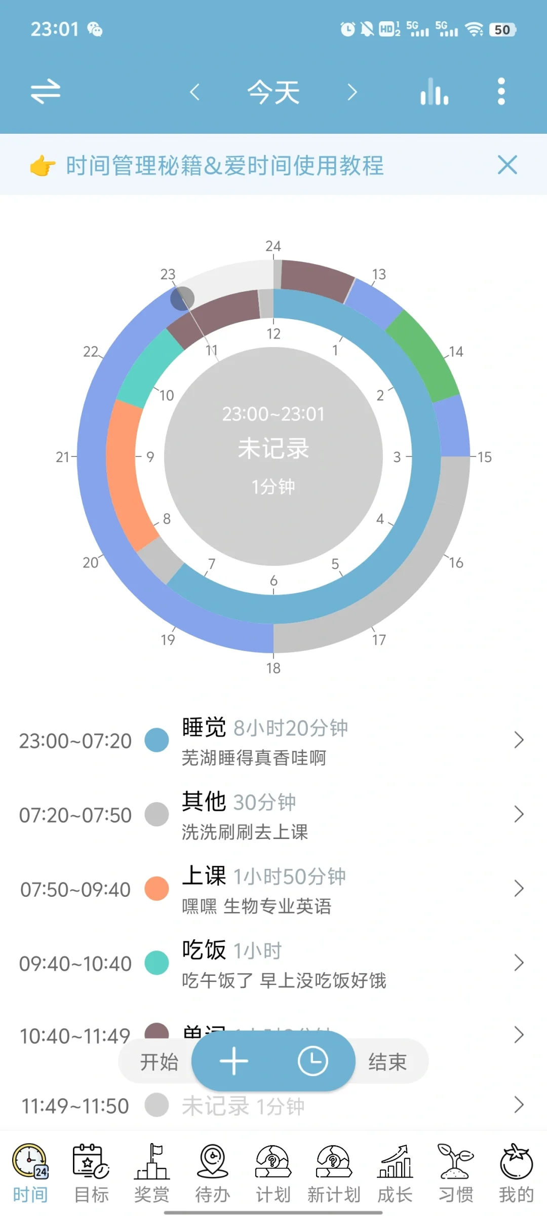 是谁还不知道，爱时间APP可以白嫖呀