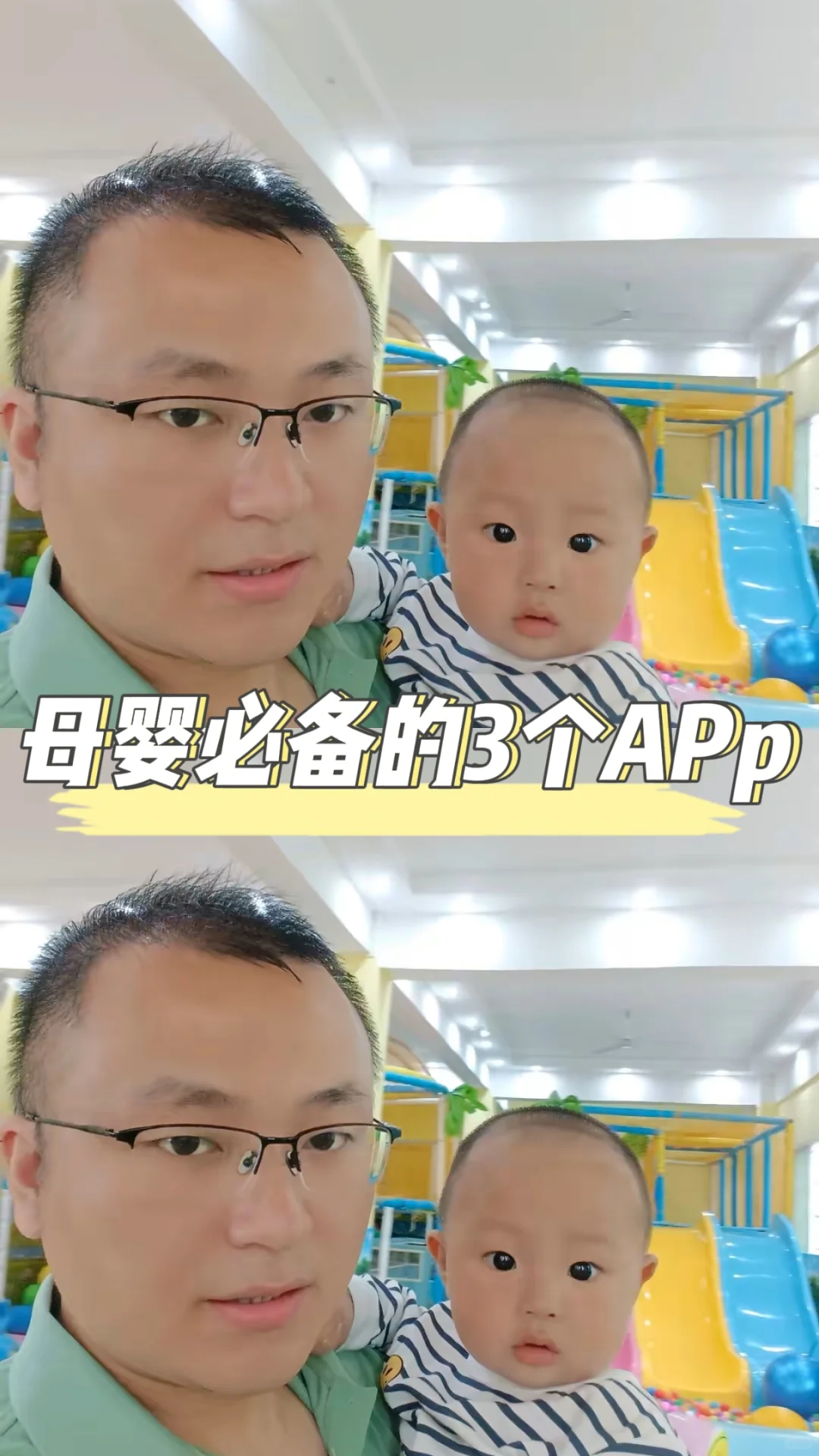 母婴必备三个软件