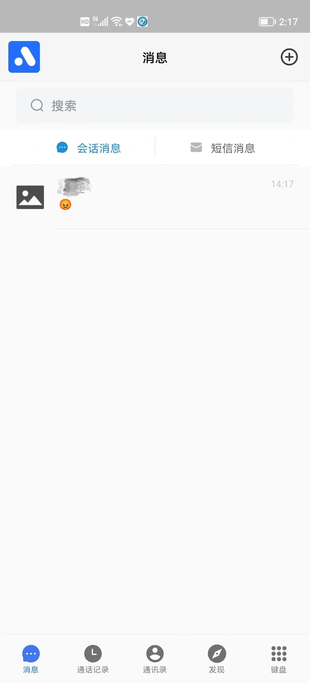 APP制作案例：AntTone商务电话系统