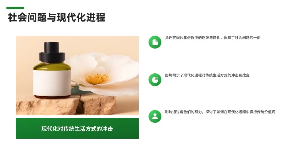 电影《我的阿勒泰》分享ppt+配套演讲稿