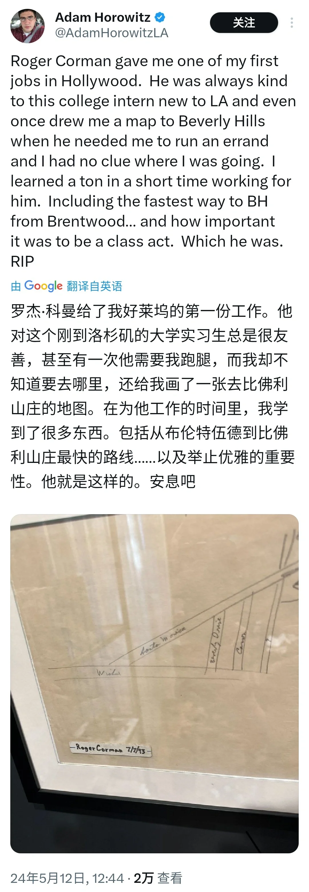 电影界对罗杰·科曼的缅怀