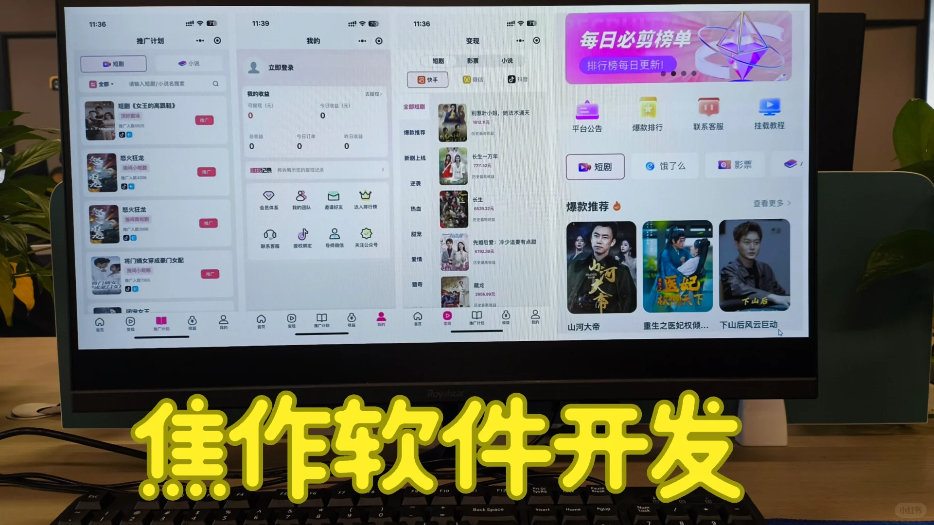 短剧推广软件，短剧推广小程序开发