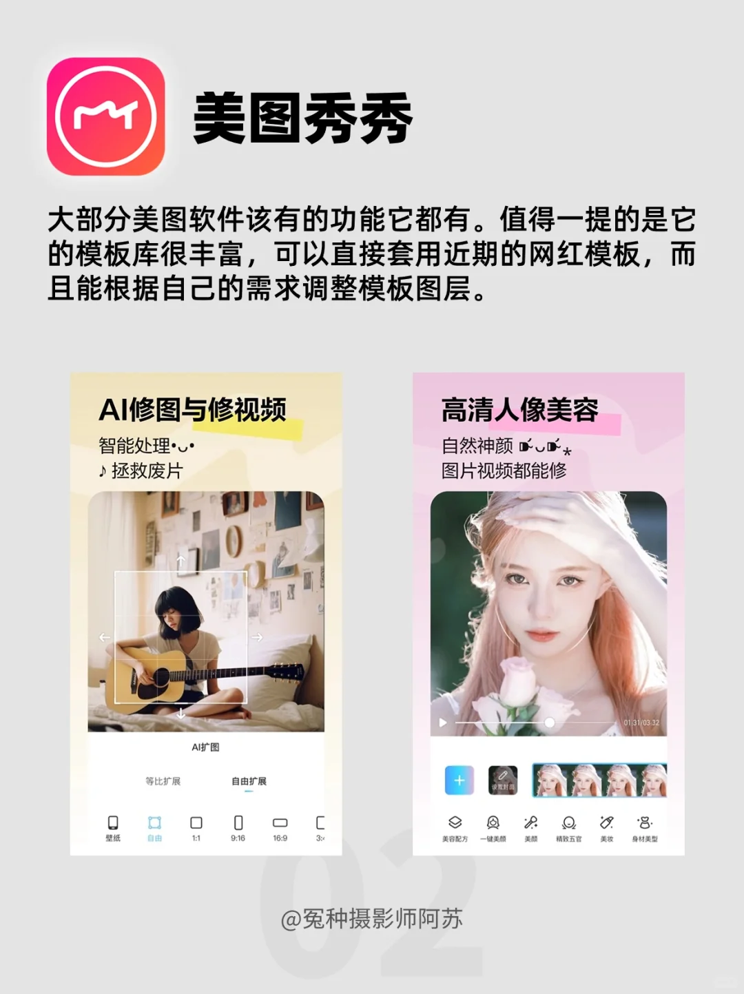 🌟iPhone最好用的App推荐!好用到哭😭