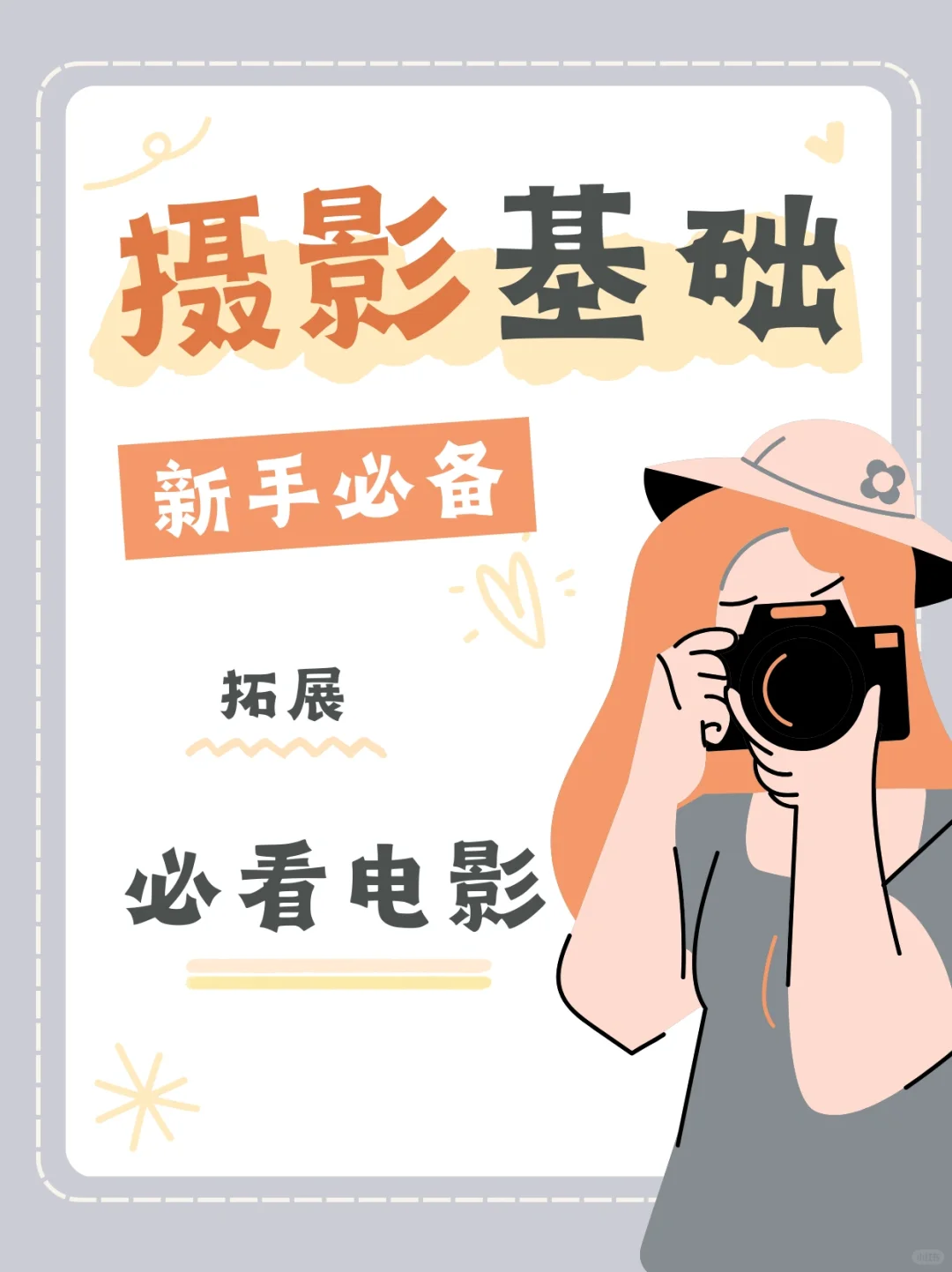 摄影篇｜摄影师必看电影