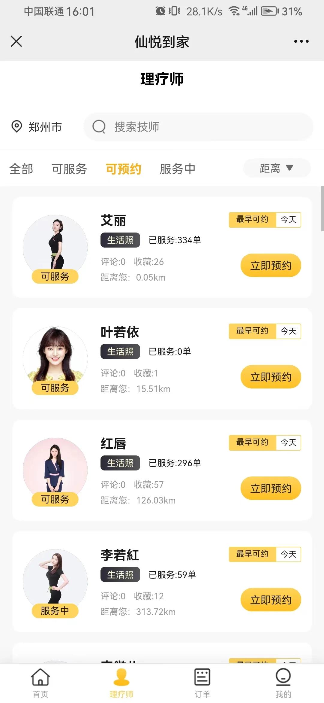 开发按摩小程序/APP需要多少💰？