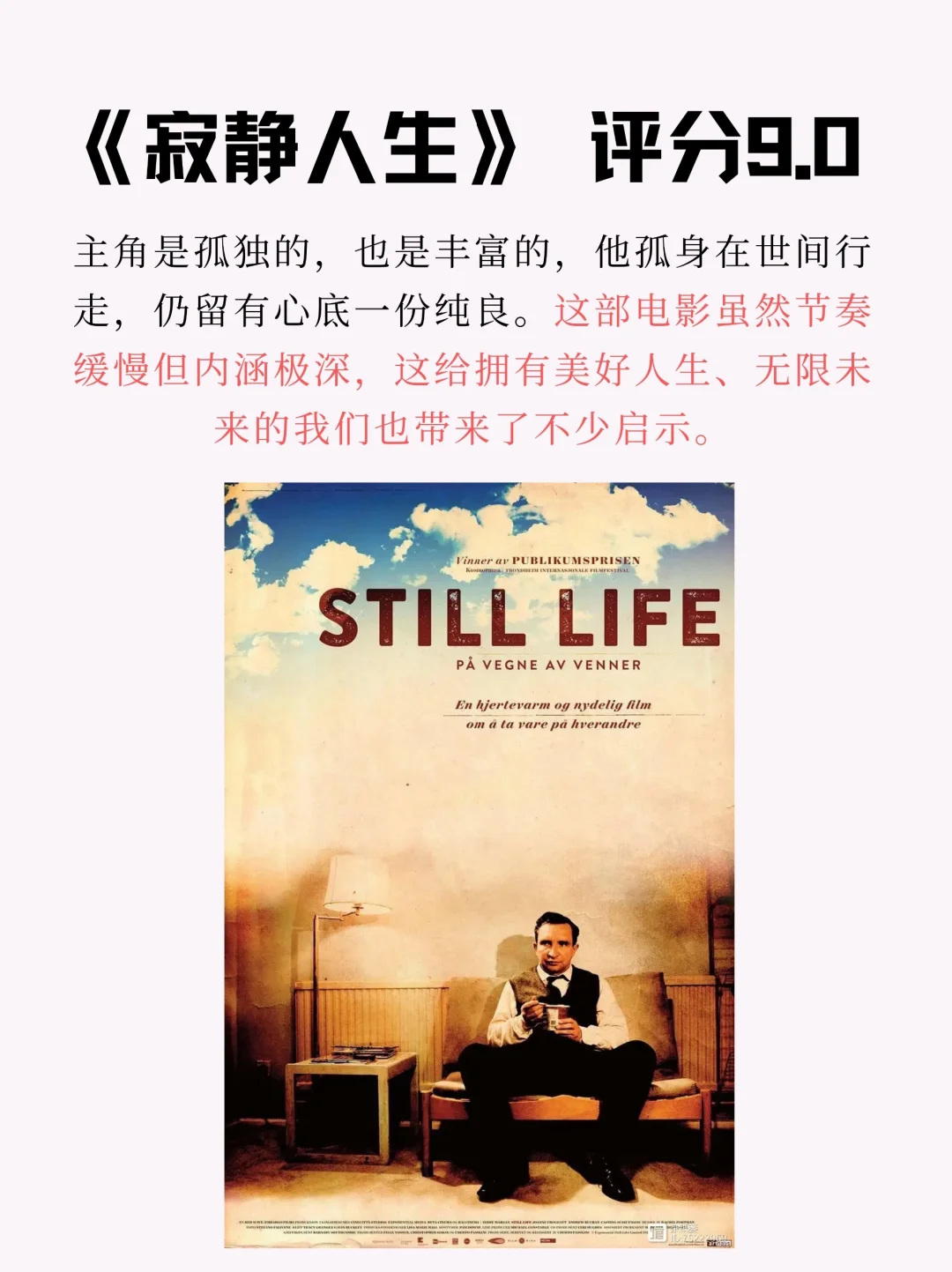 拒绝内耗👊请狂刷这10部电影‼️