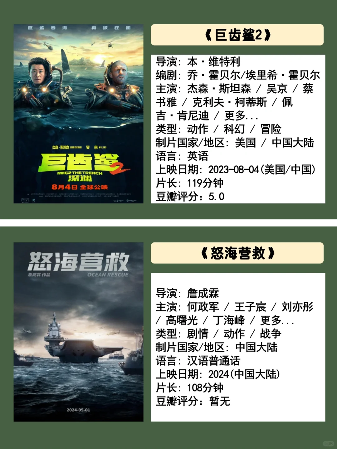 吴京十大经典电影分享