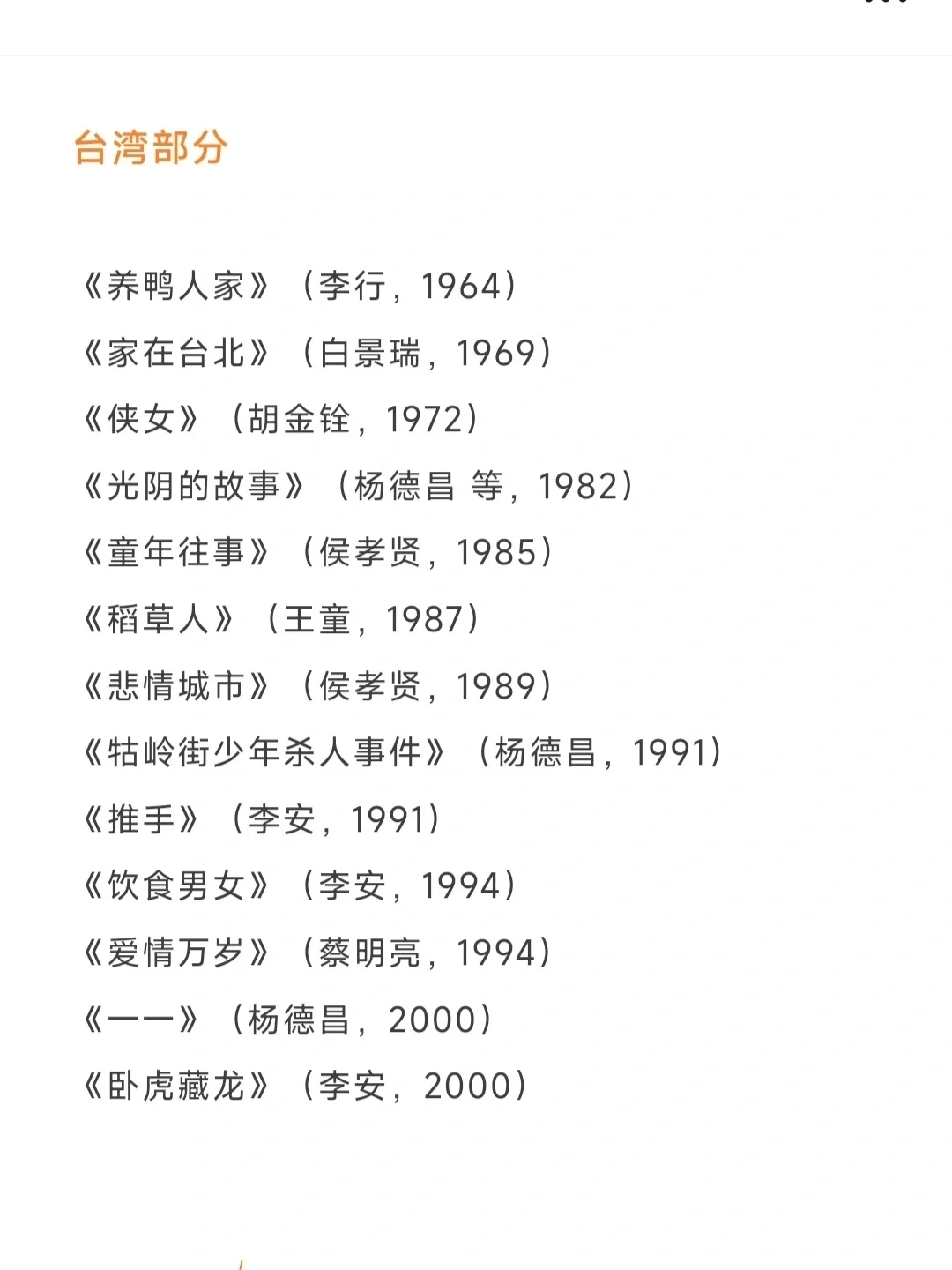 哪个戏影人还不知道怎么看电影？