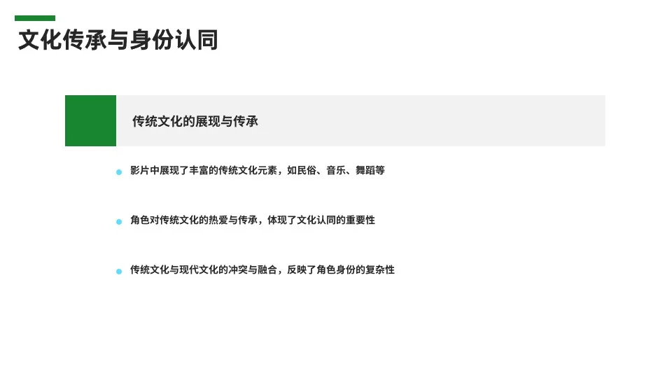 电影《我的阿勒泰》分享ppt+配套演讲稿