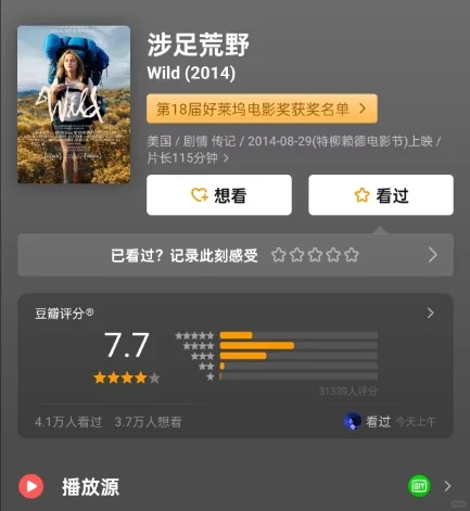 😲惊！这些户外电影好看哭了！