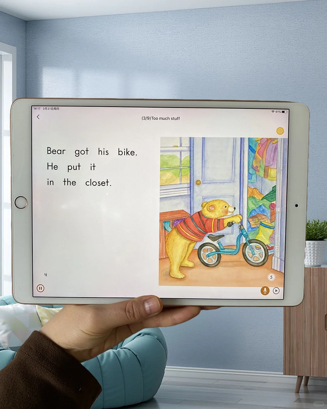 救命啊，是谁发明这个绘本app