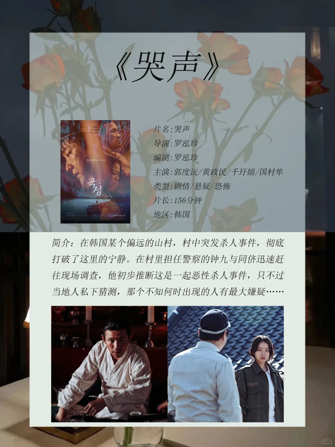 😱还得是韩国敢拍呀❗电影推荐🆘