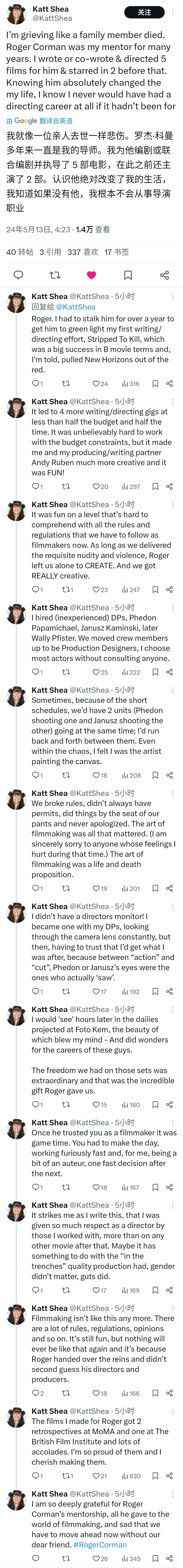 电影界对罗杰·科曼的缅怀