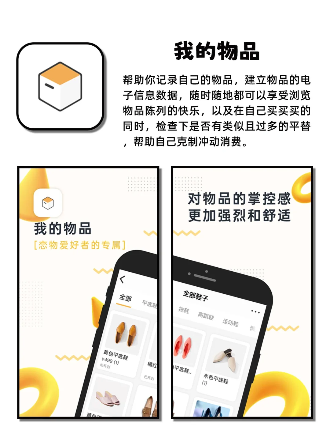 舍不得卸载的良心神仙宝藏APP