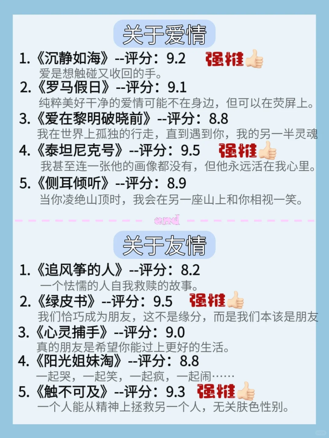 🔥狂刷这30部电影,脑子真的会变快