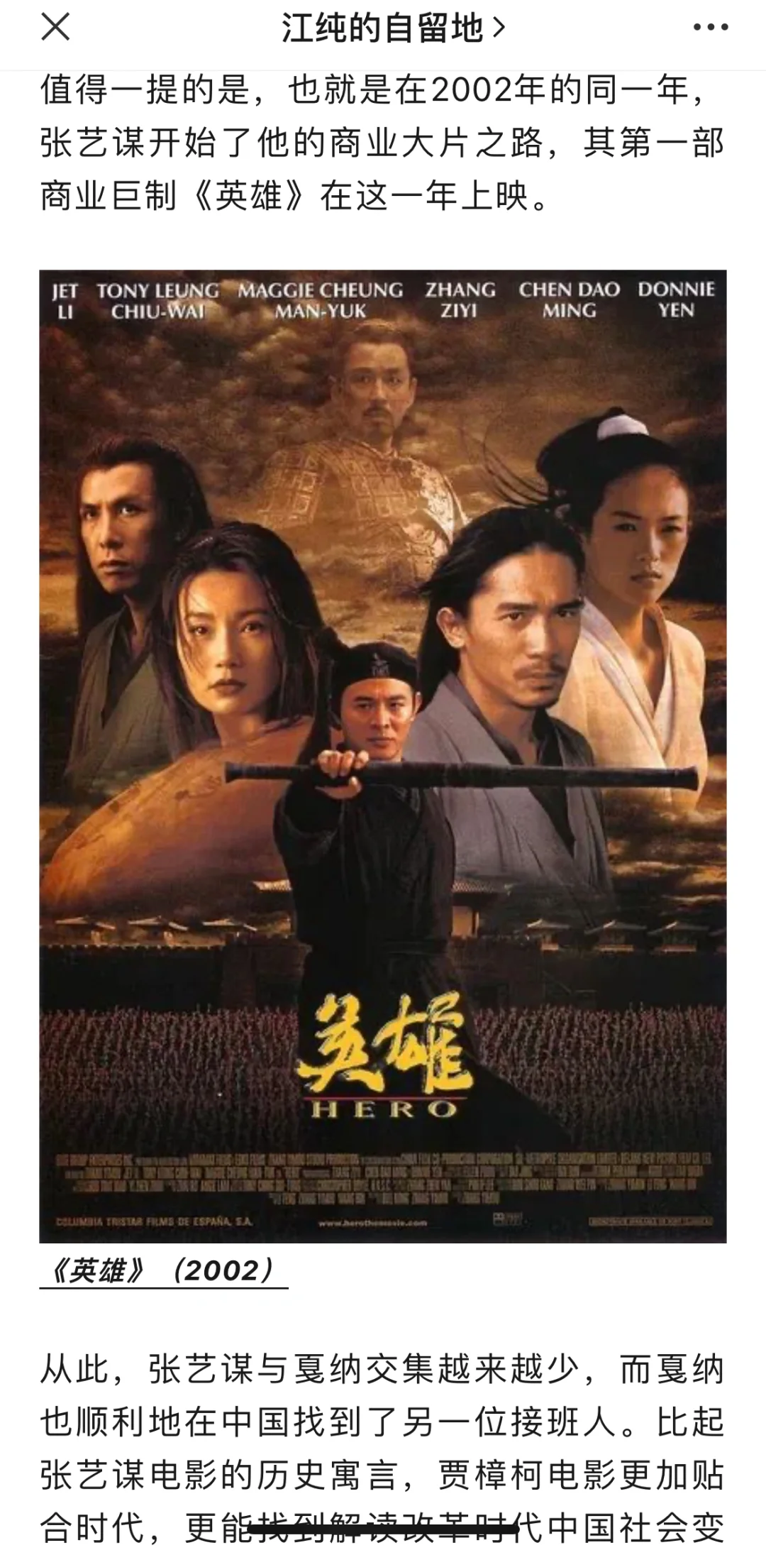 贾樟柯和戛纳国际电影节有着怎样的缘分⁉️