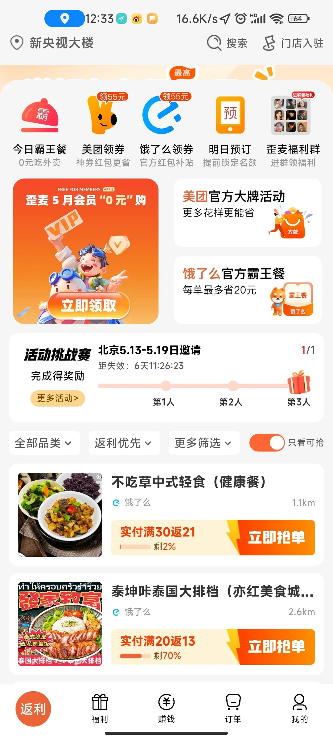 这个软件真给力