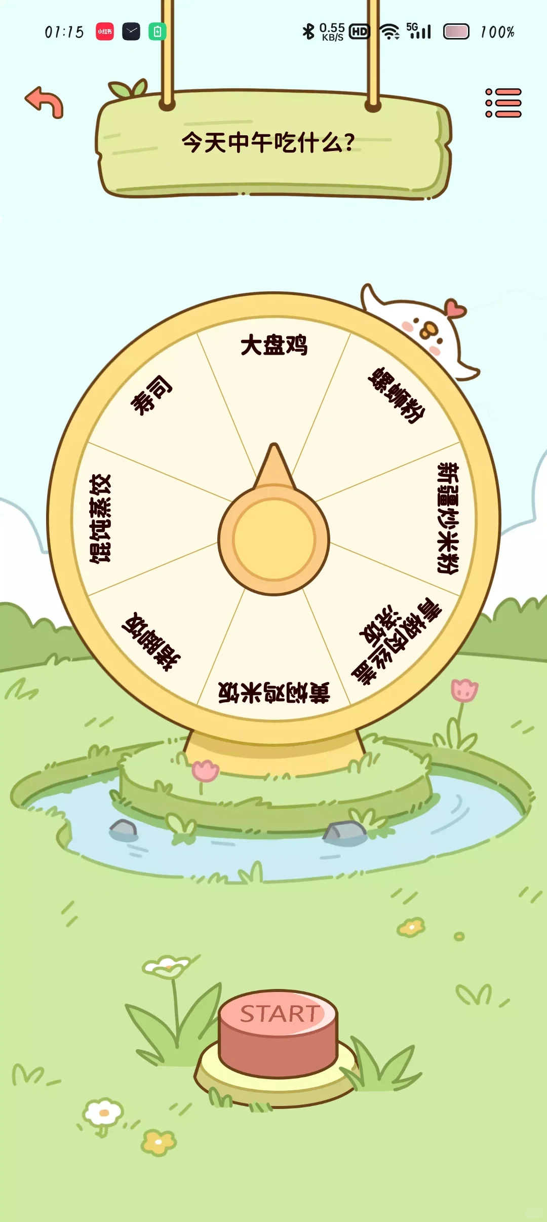 减脂食谱app—实用表现卓越，棒👍🏻