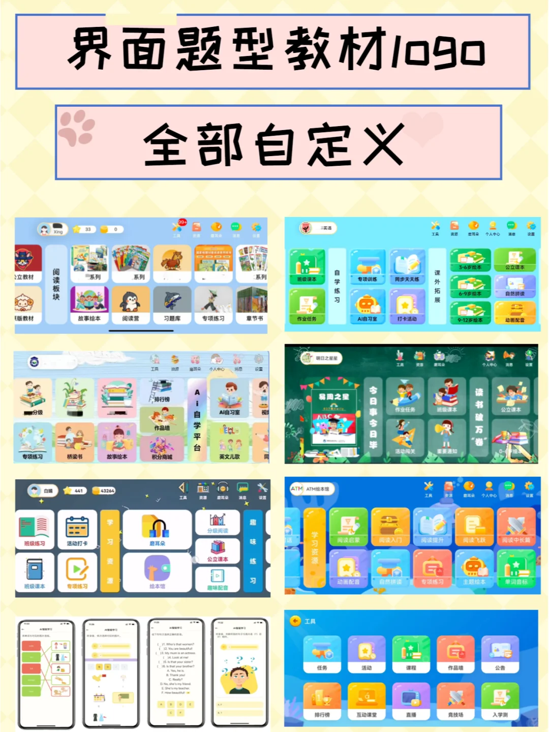 英语老师一定要定制APP,真的很实用👍