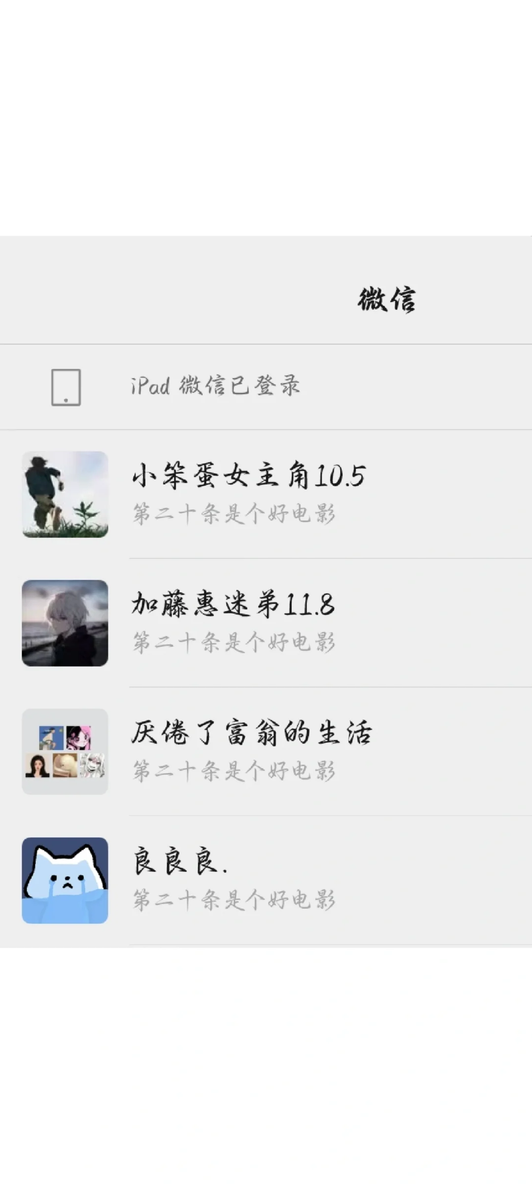 第二十条是个好电影 我已经哭了几次了