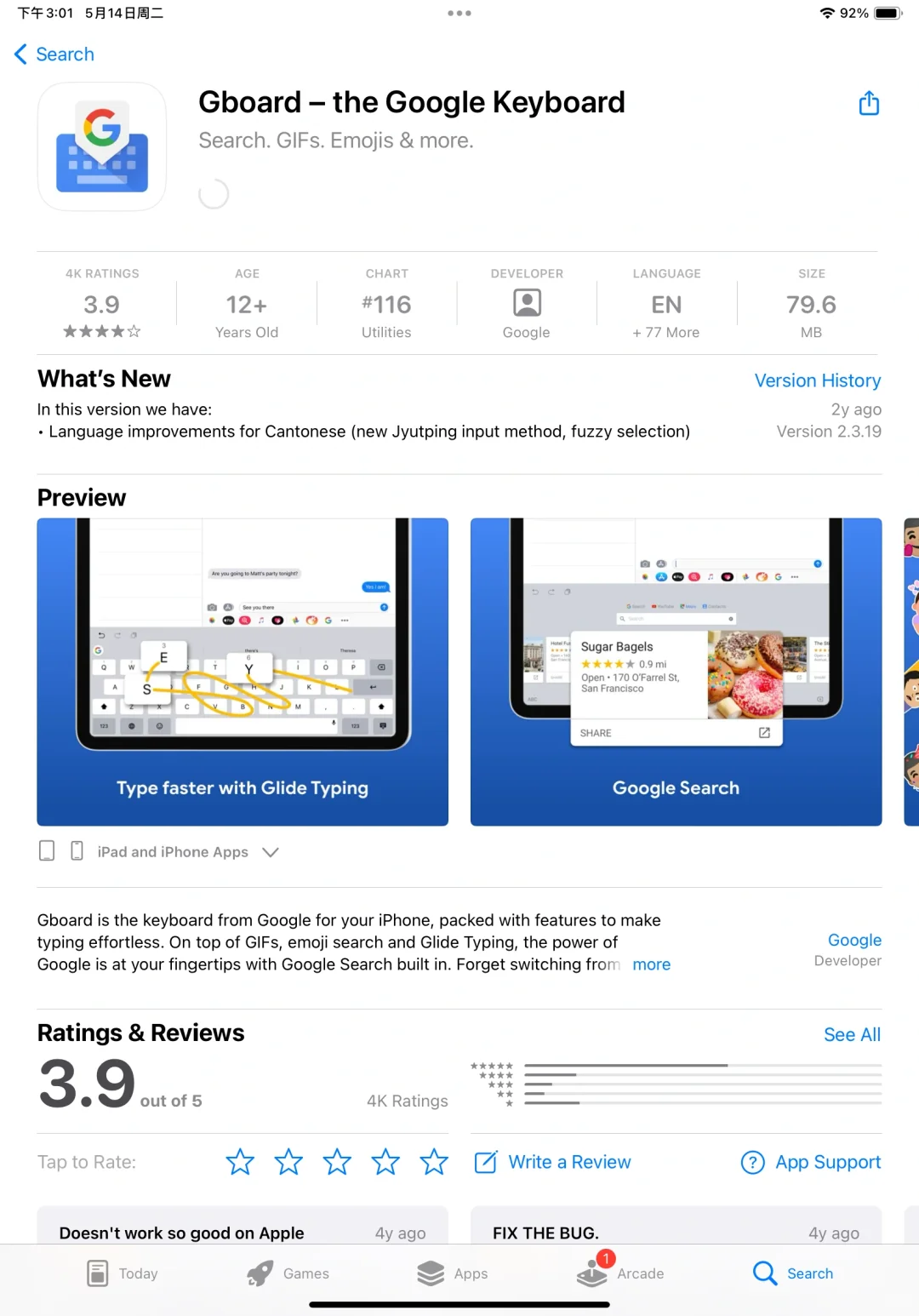 救命🆘ipad更新系统以后无法更新app