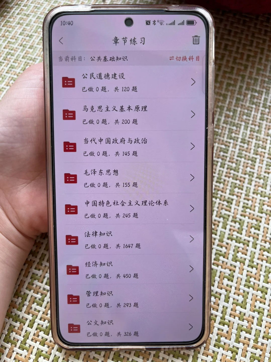 24三支一扶瞬间不急了，死磕这个app