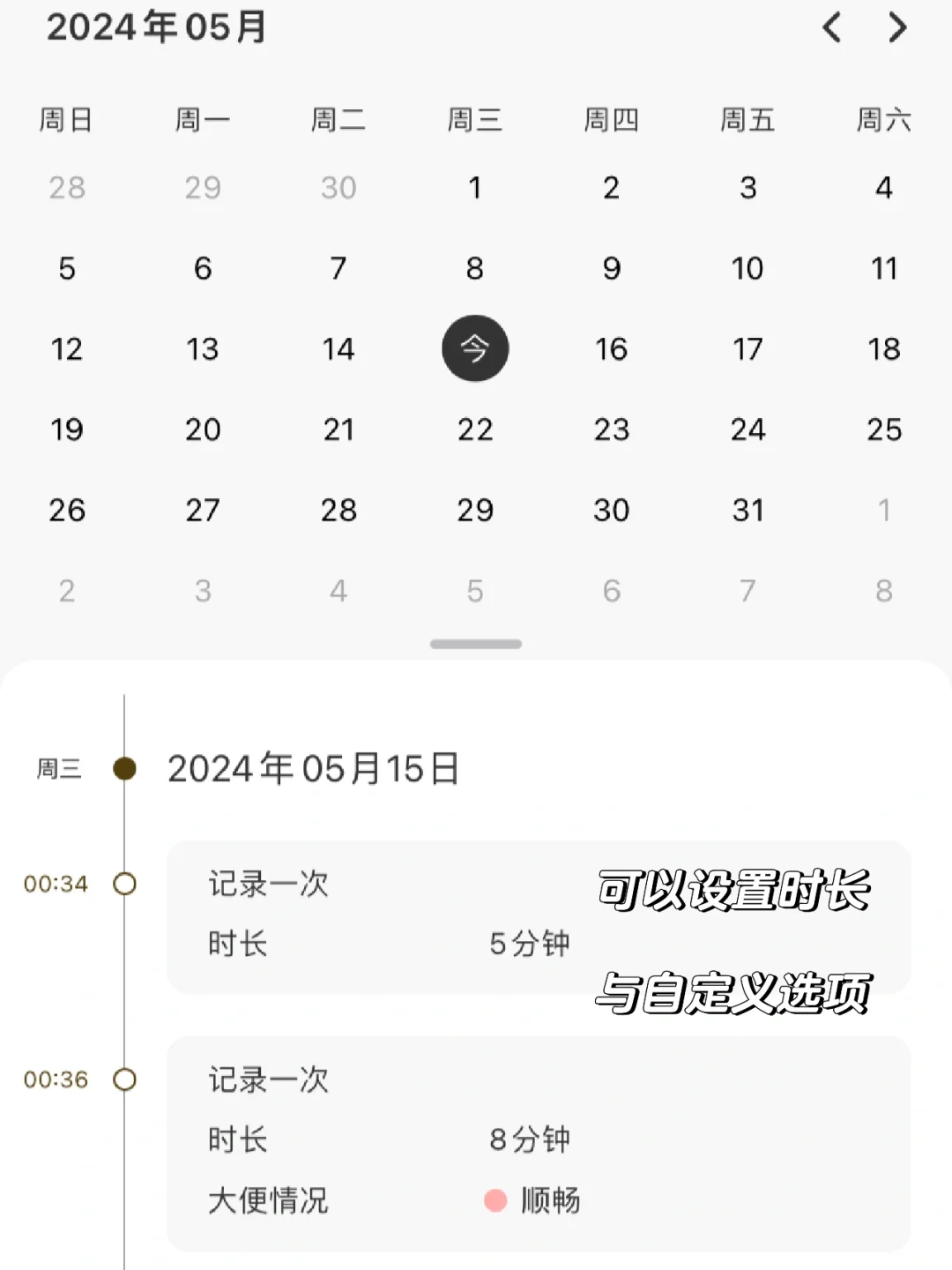 咱们P人也真是的🤦‍♀️  打卡app用来记这些