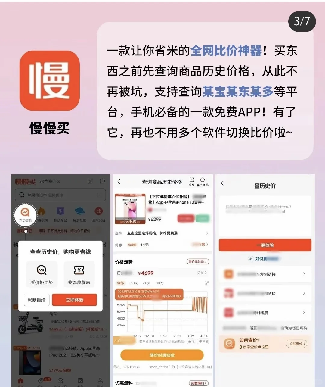 打死也不删的App!我要吹爆这6个全能的神器!