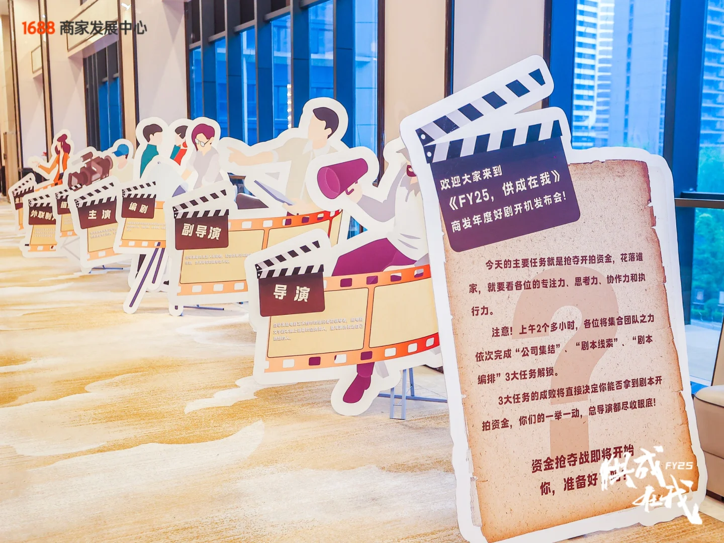 用电影的形式搞年会