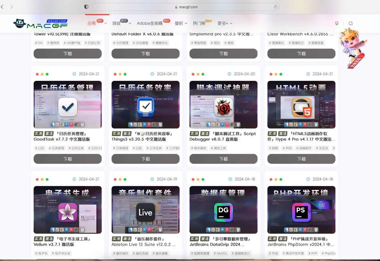 我摊牌了！免费的Mac软件