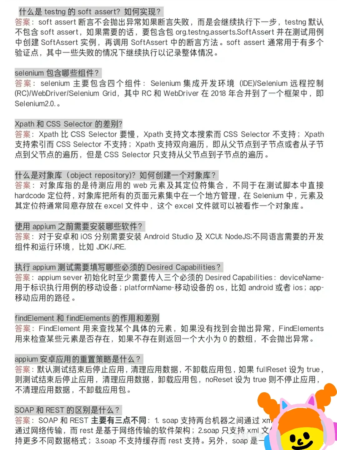 入职小米，这大概就是我学软件测试的意义吧