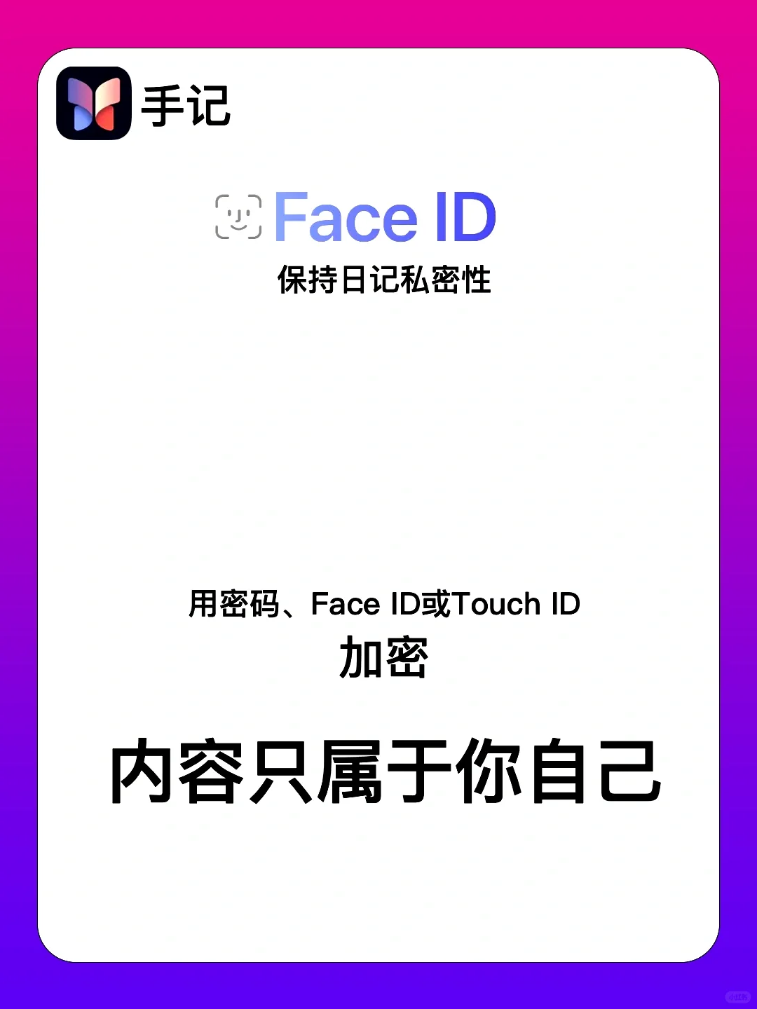 iOS 17.2新宠App，iPhone手记你会用吗！