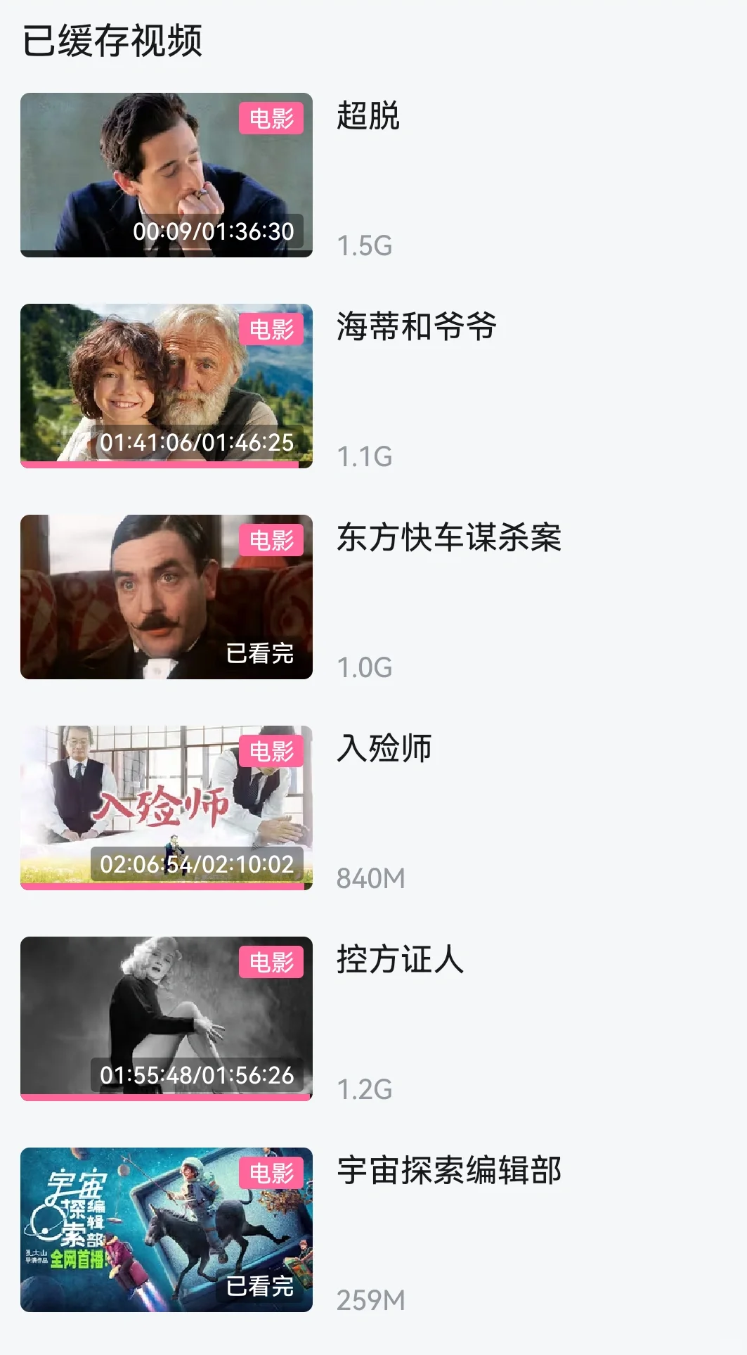 大家有没有电影推荐一下