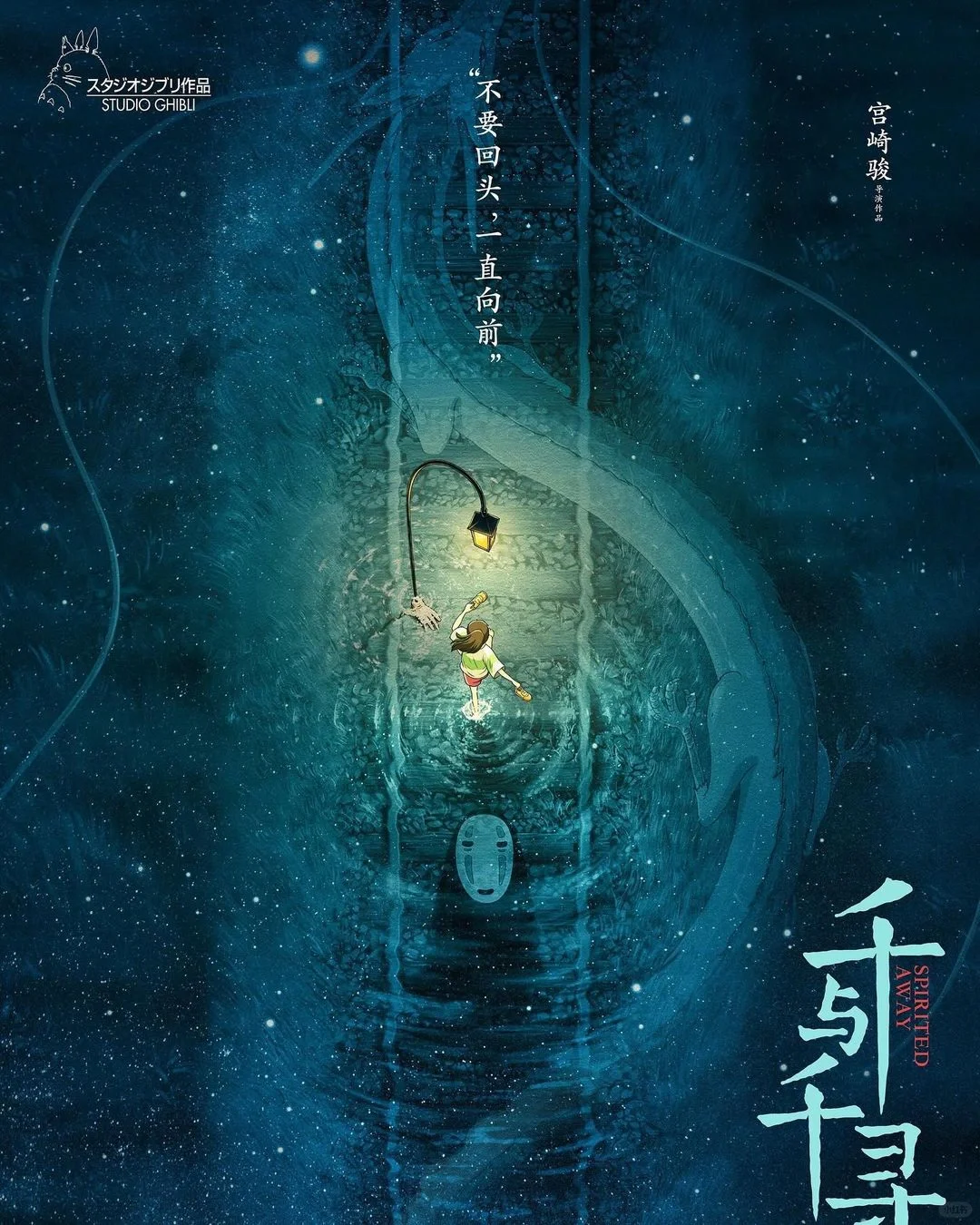 一组宫崎骏动画 国内电影海报欣赏
