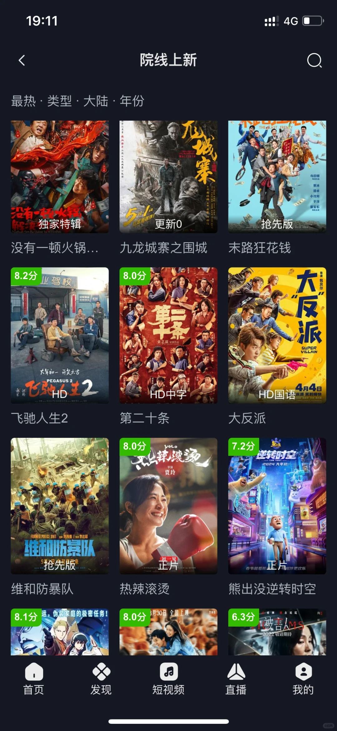 苹果也可以用的追剧软件