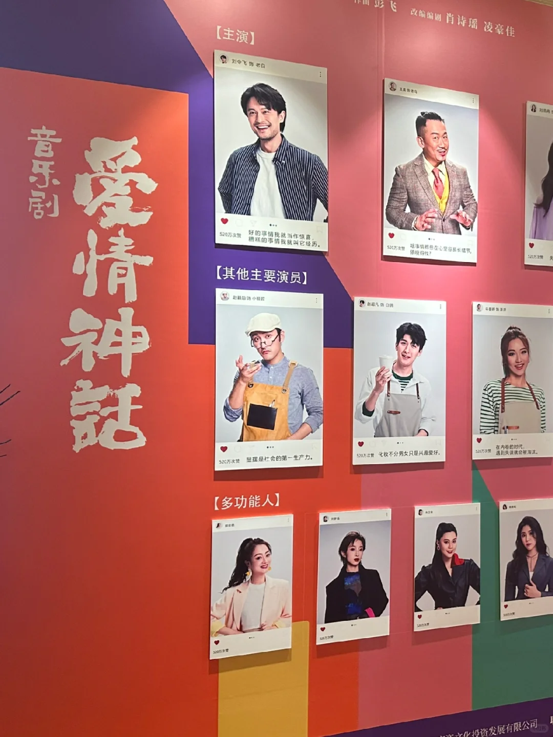 《爱情神话》：和电影相比只是平庸