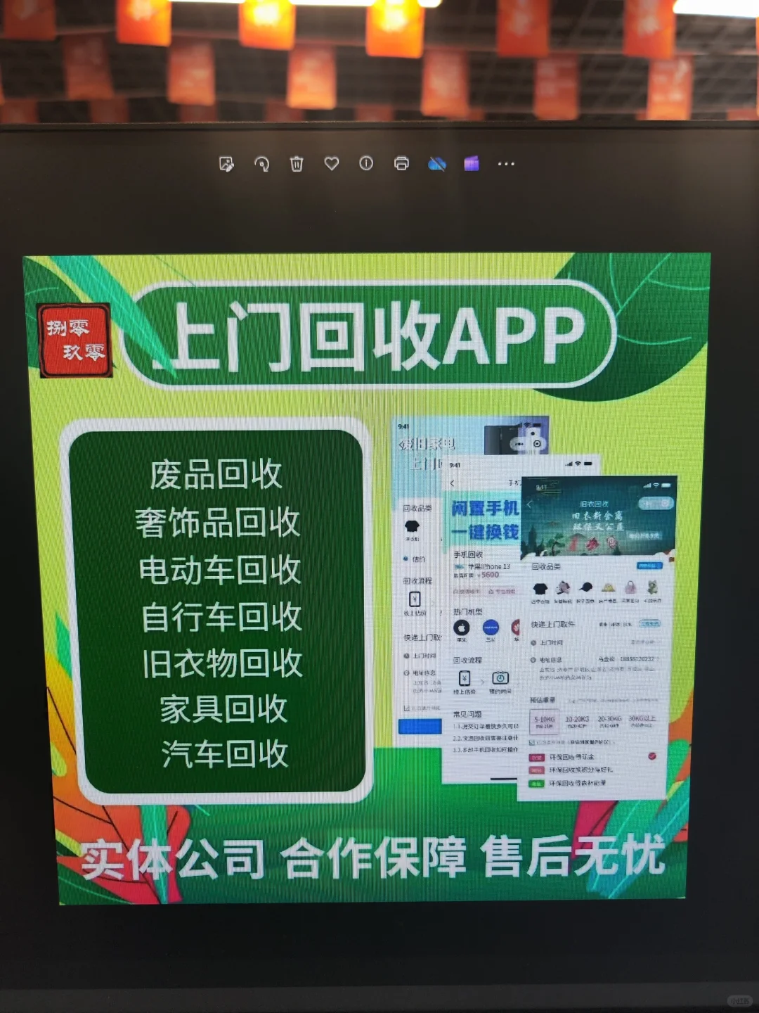 全郑州最便宜的上面回收APP