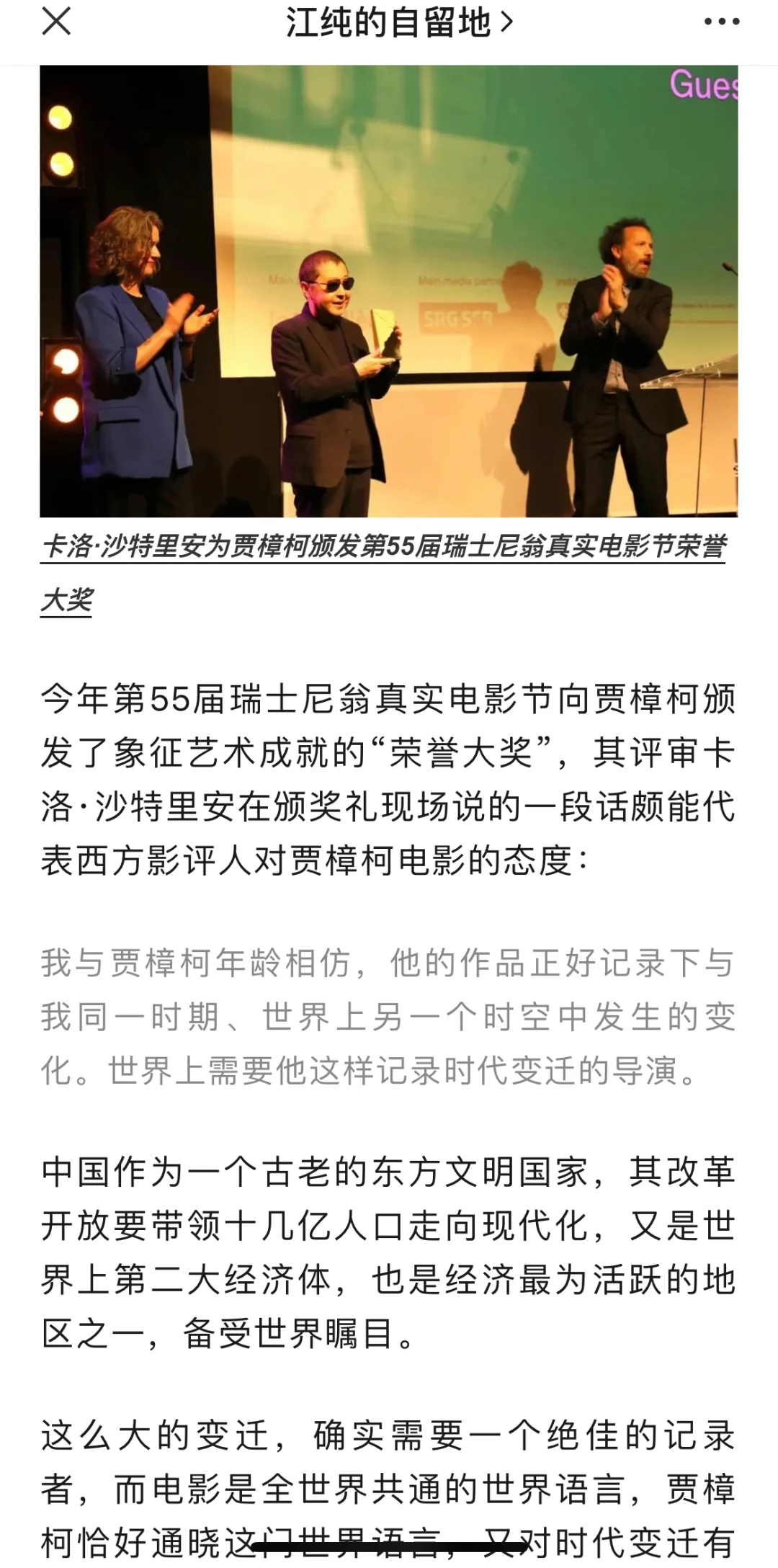 贾樟柯和戛纳国际电影节有着怎样的缘分⁉️