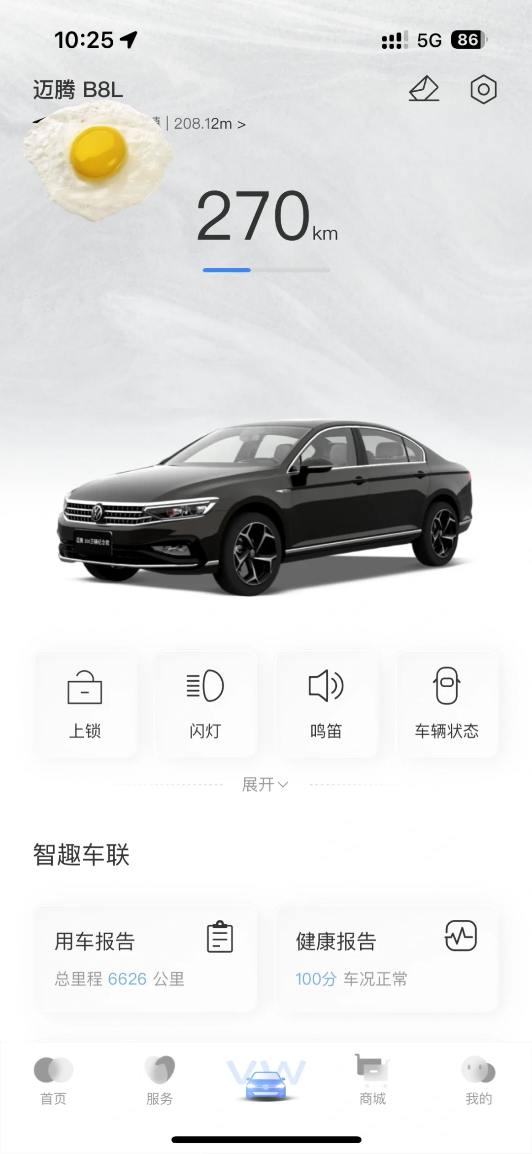 一汽大众app终于更新了🚗🚗🚗
