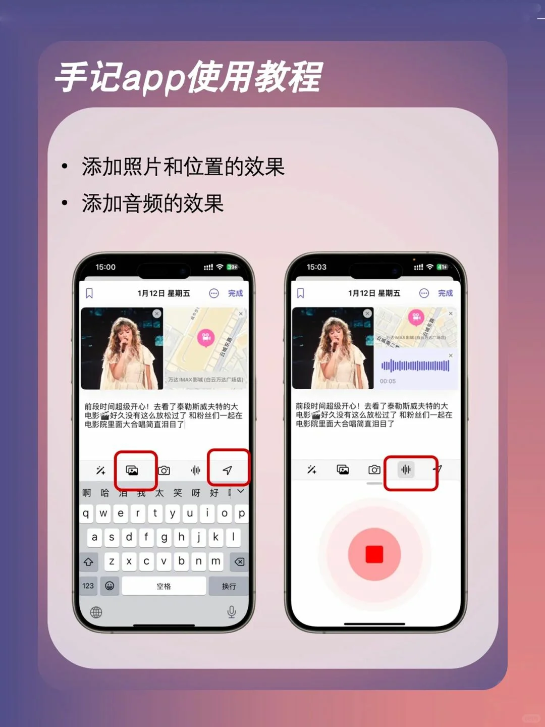 📝iPhone新宠“手记”App,记录生活